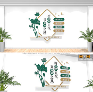 廉政形象墙