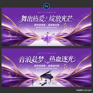 舞蹈 音乐会