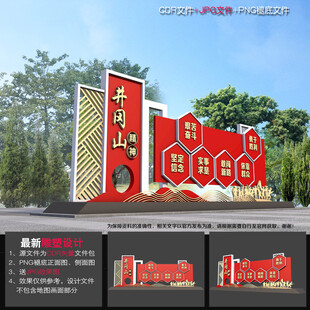 井冈山精神雕塑造型
