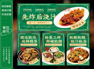 湖北菜馆饭店灯箱