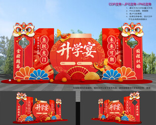 升学宴布置