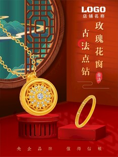 古法金 