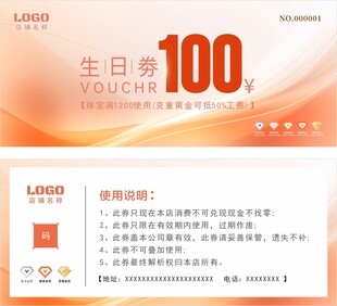 代金券  