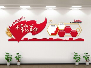 党建文化墙