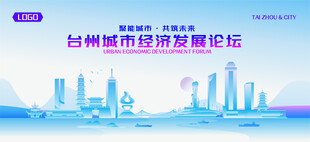 台州地标矢量建筑