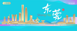 东莞城市建筑海报