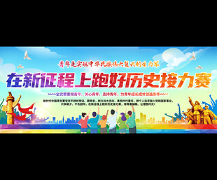共青团活动背景
