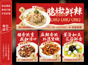 湖南湘菜美食外卖