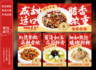 腊味合蒸