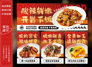 土菜馆农家菜海报灯箱
