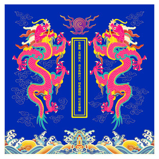 龙袍海水江崖双龙纹标签彩龙包装