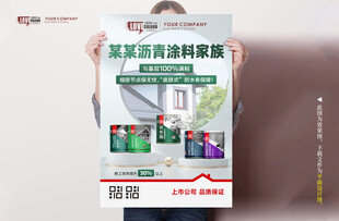 沥青防水涂料