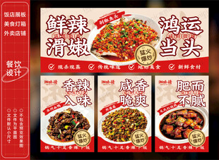 剁椒鱼头