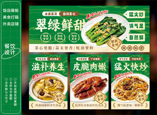 白灼菜心