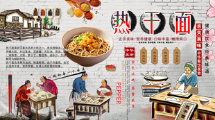 武汉热干面
