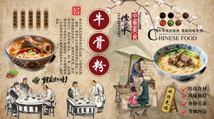 牛骨粉背景墙