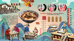牛骨粉背景墙