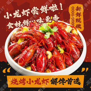 烧烤小龙虾招牌