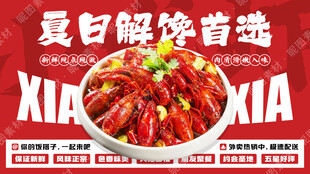 烧烤小龙虾招牌