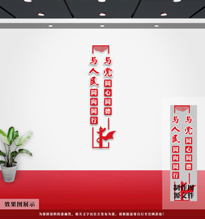 党建文化