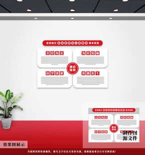 党建文化