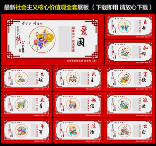 核心价值观