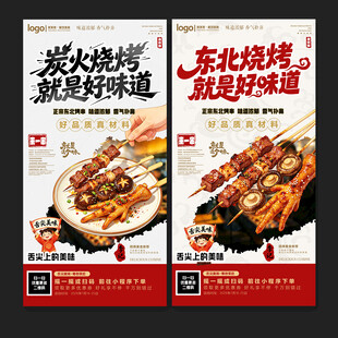 烧烤