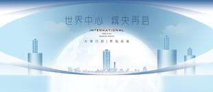 城市地产广告主画面