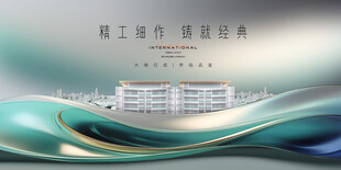 高端洋房地产广告