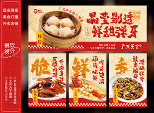 虾饺