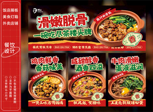 豉汁排骨煲仔饭