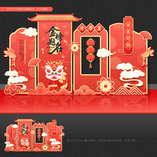 金榜题名美陈