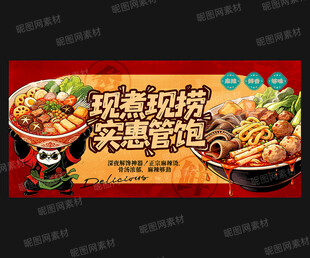 麻辣烫灯箱