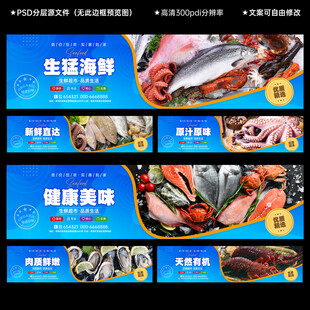 海鲜