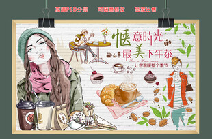 手绘奶茶人物背景墙