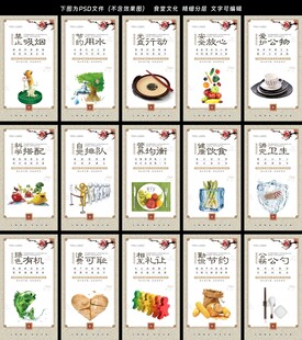 食堂餐厅宣传标语文化展板