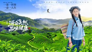 茶园