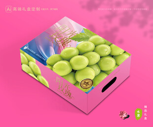 阳光玫瑰包装 葡萄礼盒