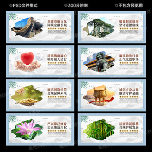 清廉金融文化建设