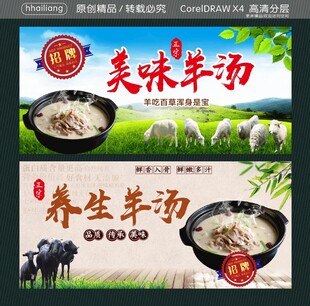 养生羊汤 美味羊汤