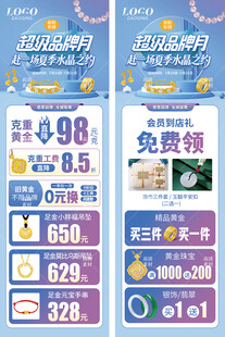 夏天珠宝