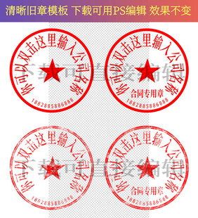公章