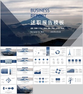 商务述职报告PPT模板