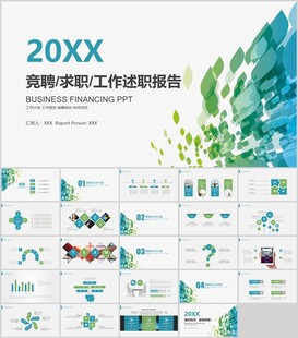 教师学期工作汇报PPT模板