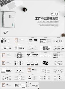办公文件模板展示