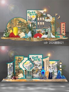 白酒美陈国风打卡点