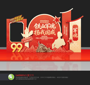 建军99周年美陈