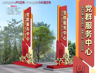 党群服务中心造型