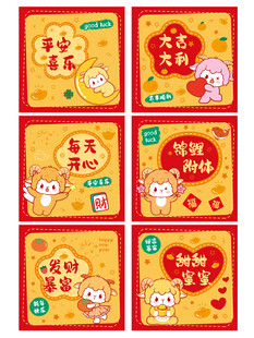 喜庆羊年红包设计图