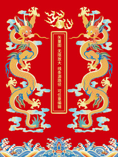 双龙戏珠海水江崖包装金龙线描龙